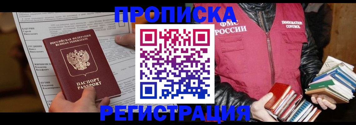 временная регистрация гарантия в Карабаново