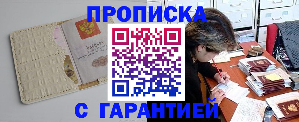 временная регистрация для всех в Карабаново