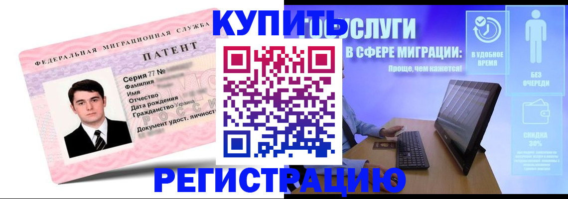 прописка регистрация в Карабаново