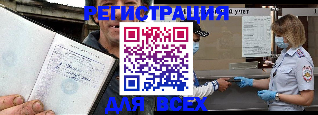 купить прописку в Карабаново