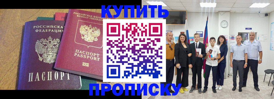 где прописаться в Карабаново