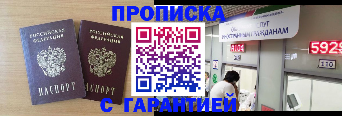 временная регистрация для школы в Карабаново