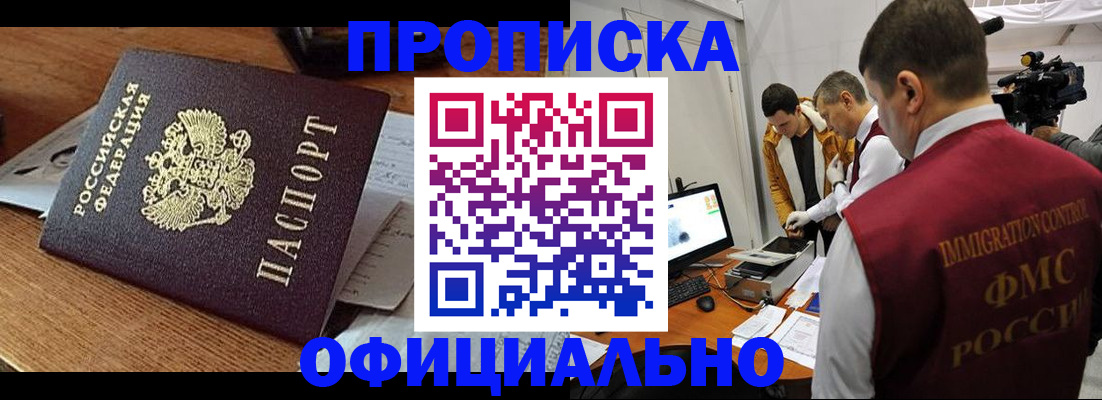 прописка иностранных граждан в Карабаново