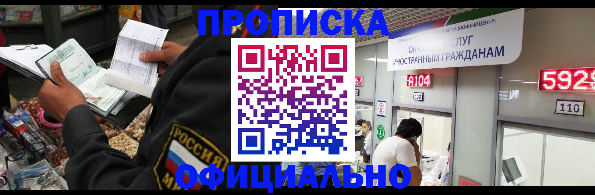 прописка 2025 в Карабаново